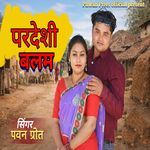 Pardeshi Balam