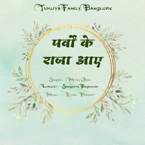 Parvo ke raja aaye (Parv Paryushan)