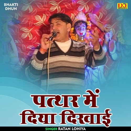 Patthar Mein Diya Dikhai
