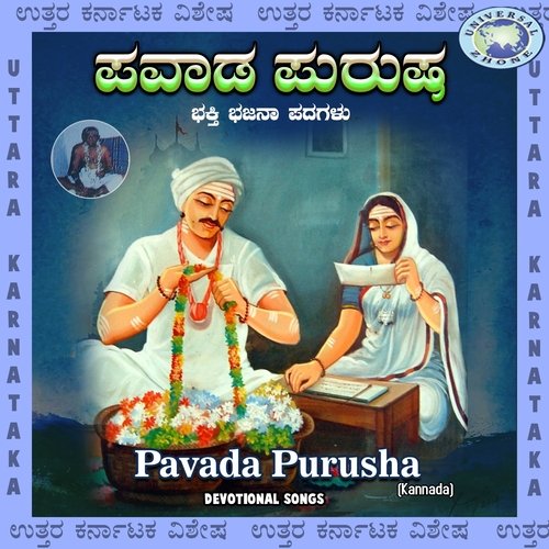 Pavada Purusha