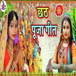 phuti phuti roveli banjhiniya ai chhathi maiya