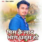 Pis Ke Lad Bhang Dhatura Ho Prince