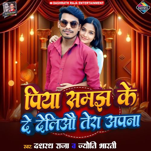 Piya Samajh Ke De Deliau Tera Apna