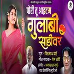 Pori Tu Item Gulabi Sadivar