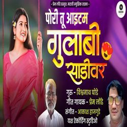 Pori Tu Item Gulabi Sadivar