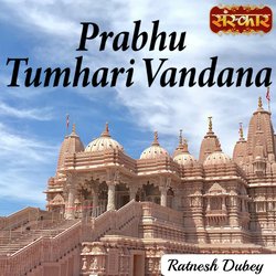 Prabhu Tumhari Vandana-XSICREEDQlk