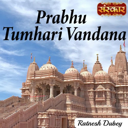 Prabhu Tumhari Vandana