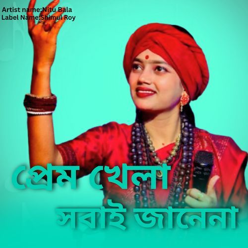 Prem Khela Sobai Jane Na Ashiker Mon Thik Thake Na