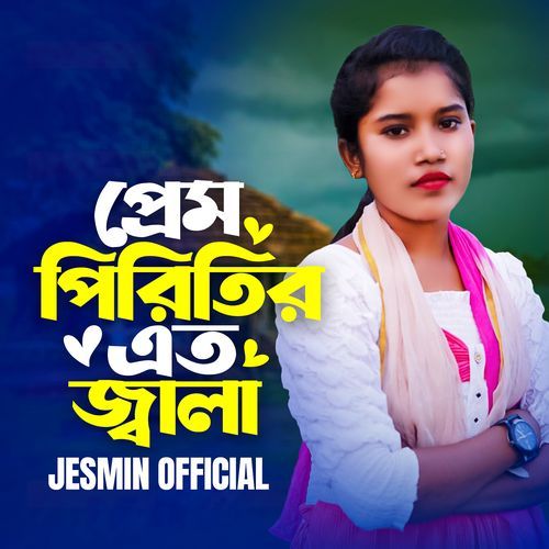 Prem Piritir Ato Jala