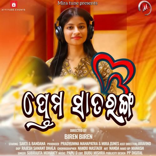 Prema Sataranga