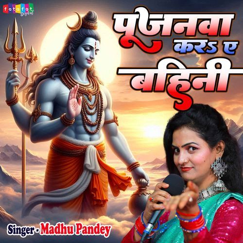 Pujanwa Kara Ae Bahini
