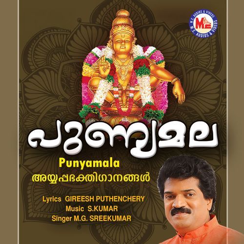 Punyamala