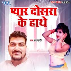 Pyar Dosara Ke Hathe-HyI4czMAWkc