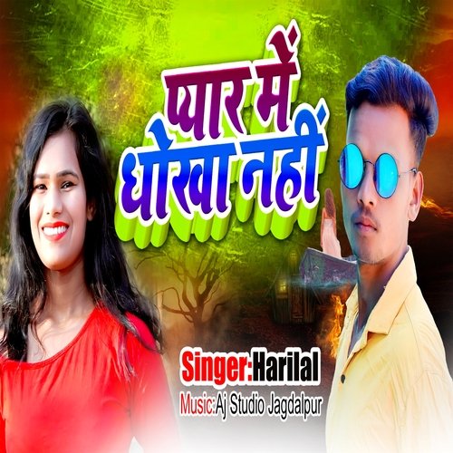 Pyar Me Dhokha Nahi
