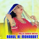 RAHUL KI MOHABBAT