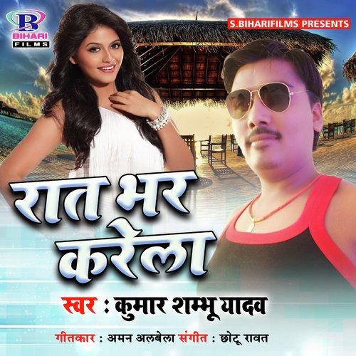 Raat Bhar Karela - Single
