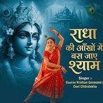 Radha Ki Ankho Mein Bas Jaye Shyam