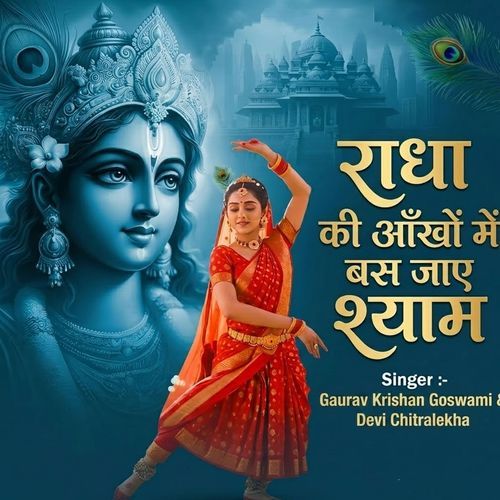 Radha Ki Ankho Mein Bas Jaye Shyam