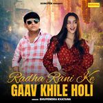 Radha Rani Ke Gaav Khile Holi