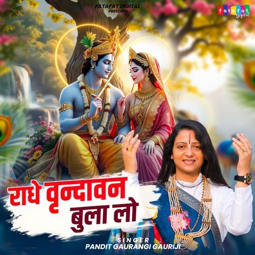 Radhe Vrindavan Bula Lo