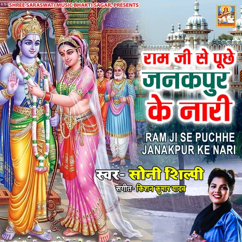 Ram Ji Se Puchhe Janakpur Ke Nari