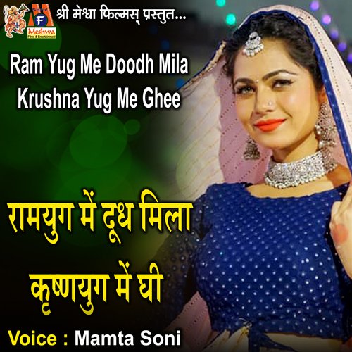 Ram Yug Me Doodh Mila Krushna Yug Me Ghee