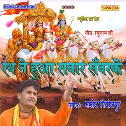 Rath Pe Huaa Sawar Sanwarke