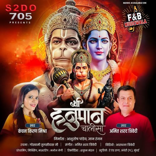 SHRI HANUMAN CHALISA