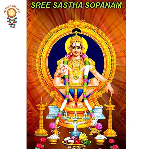 Sabareesa Sopanam