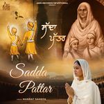 Sadda Pattar