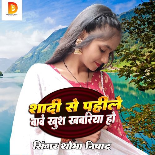 Sadi SE Pahile Bave Khusakhabri Ho