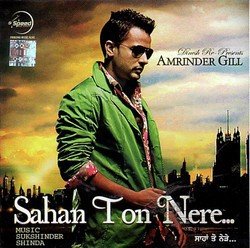 Sahan Ton Nere-GSMxRyx8el0