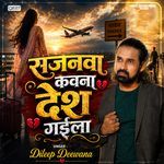 Sajanawa Kavana Desh Gaila