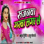 Sajanwa Garwa Laga Le