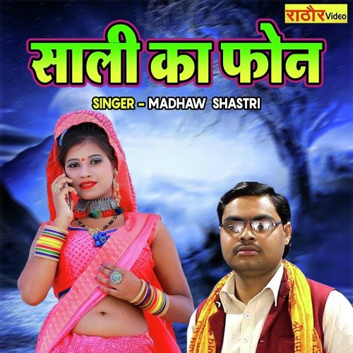 Sali Ka Phone