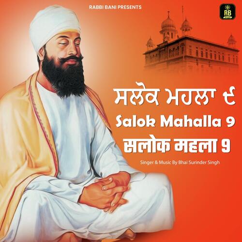 Salok mahalla 9