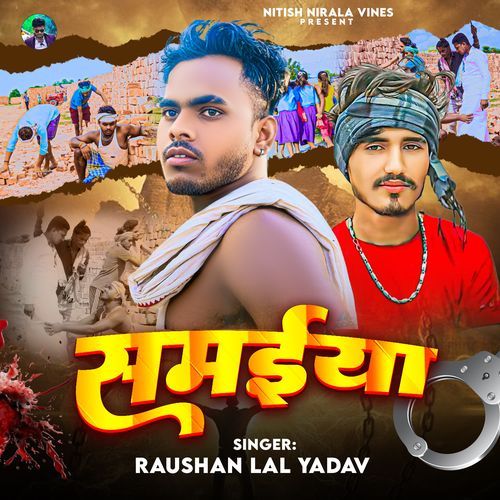 Samaiya