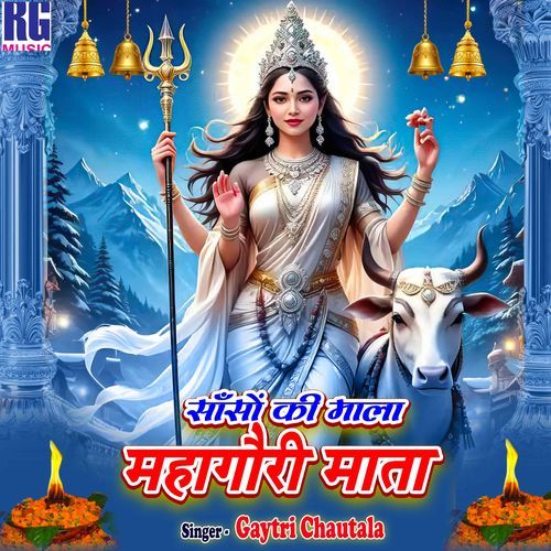 Sanso Ki Mala Mahagauri Mata