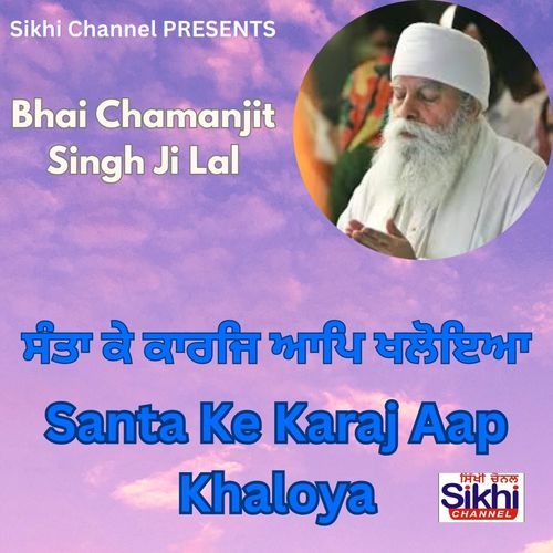 Santa Ke Karaj Aap Khaloya