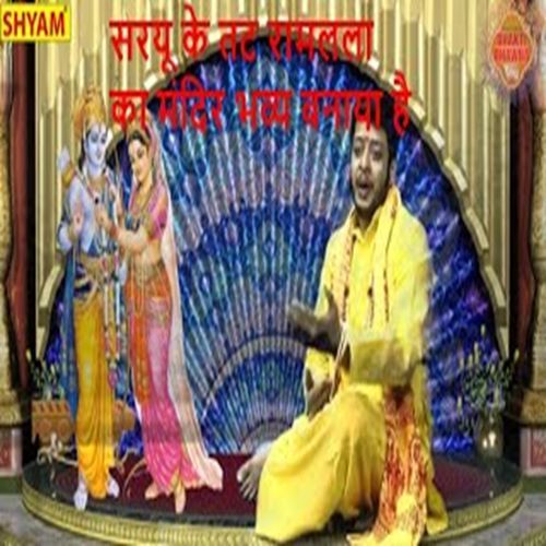 Saryu Ke Tat Ramlalla Ka Mandir Bhavya Banwaya Hai (Original)