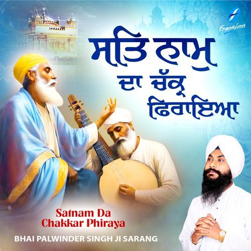 Satnam Da Chakkar Phiraya