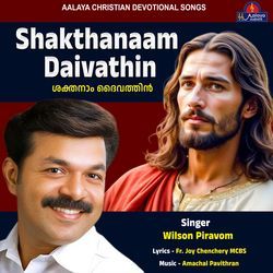 Shakthanaam Daivathin
