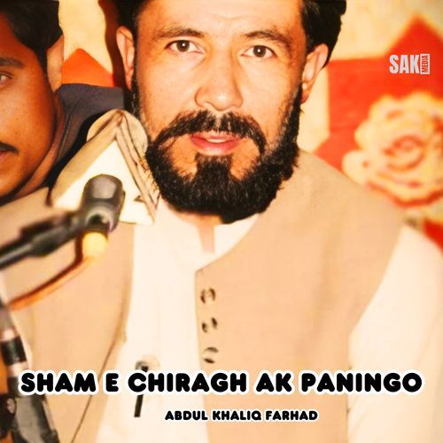 Sham E Chiragh Ak Paningo