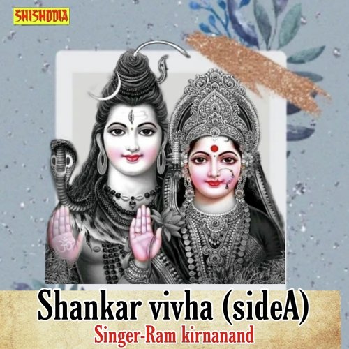 Shankar vivah side A