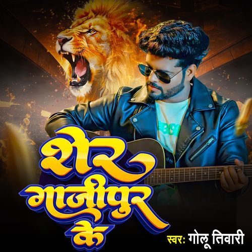 Sher Ghazipur ke