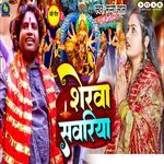 Sherava Sawariya