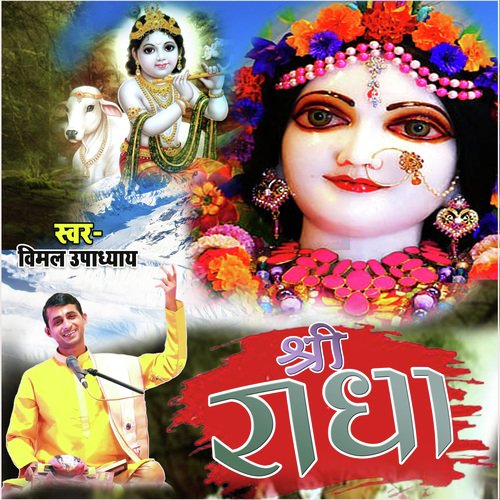 Shree Radha