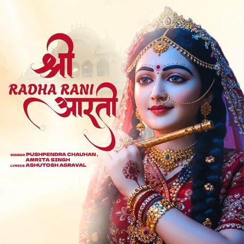 Shri Radha Rani Aarti
