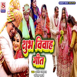 Shubh Vivah Geet-GgE0fxt-eF8