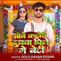 Sone Katori Dudhwa Pile Ge Beti